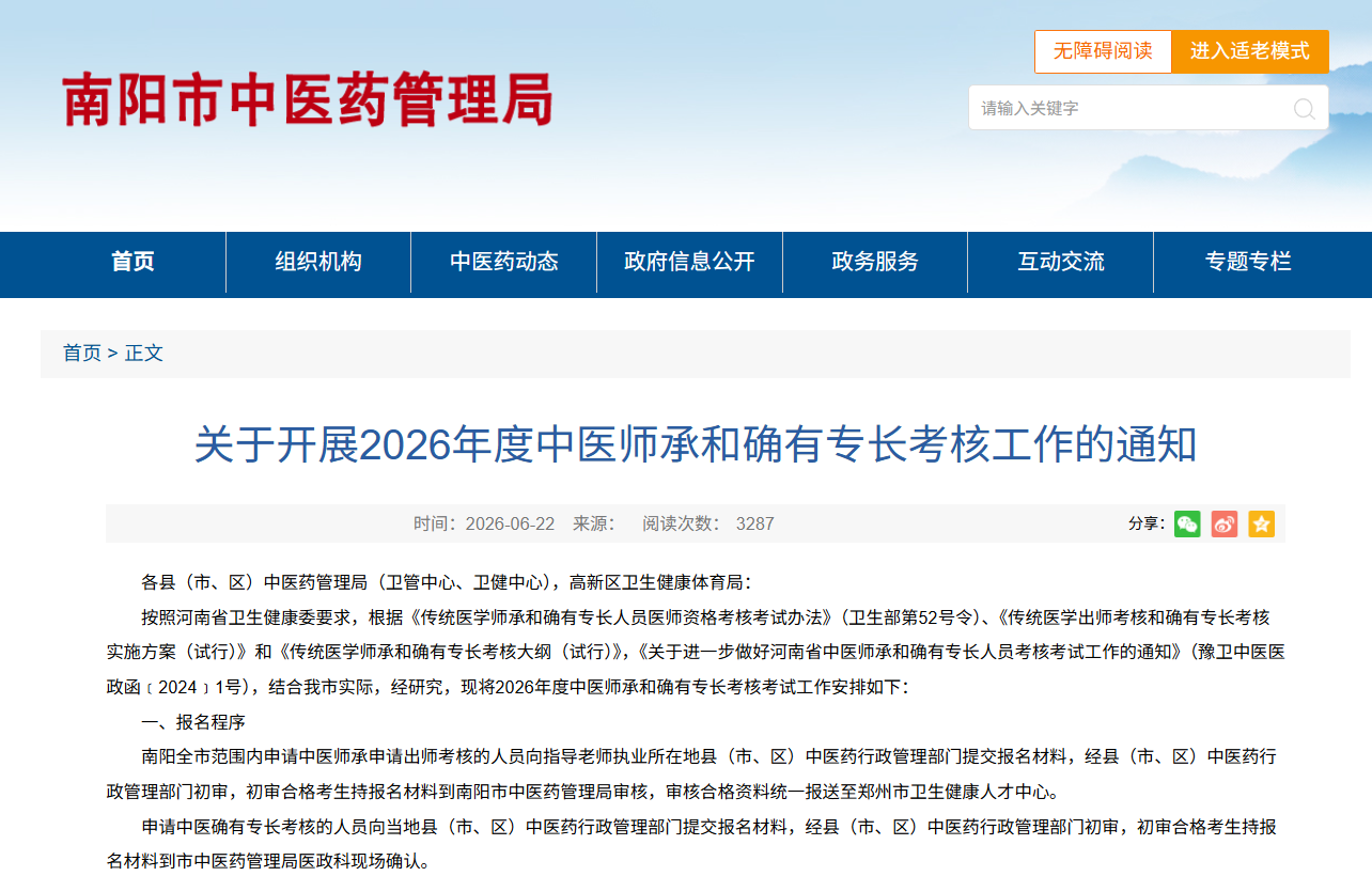 好大夫教育