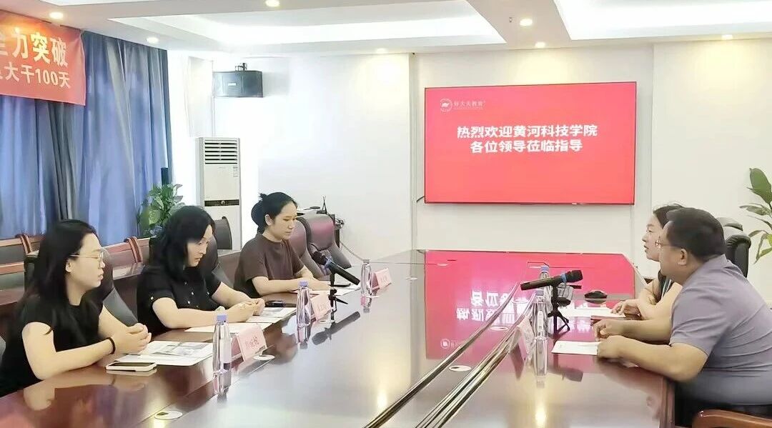 好大夫教育