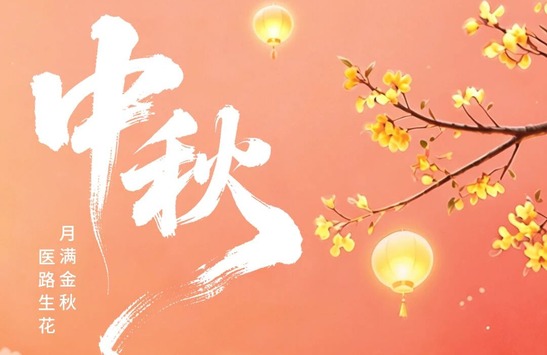 好大夫教育